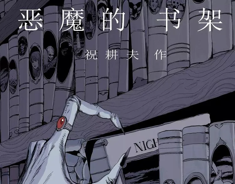第1话 沉默盒（一） 第1页