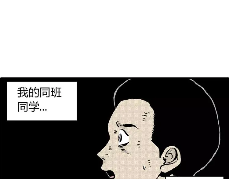 第1话 沉默盒（一） 第5页