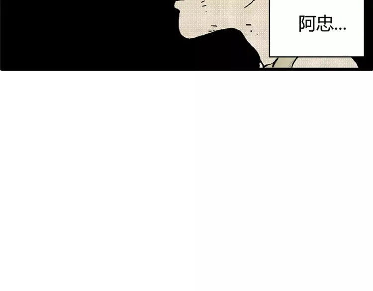 第1话 沉默盒（一） 第6页