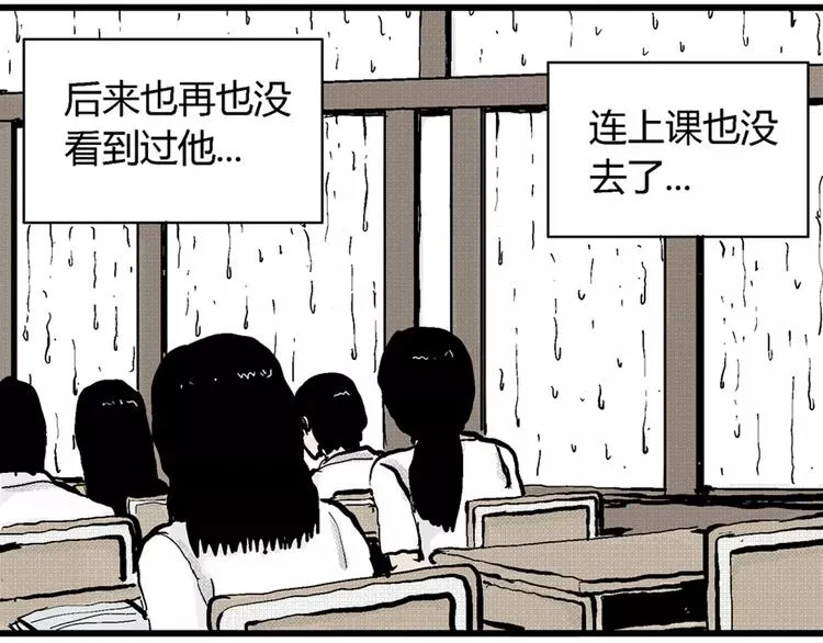 第1话 沉默盒（一） 第23页