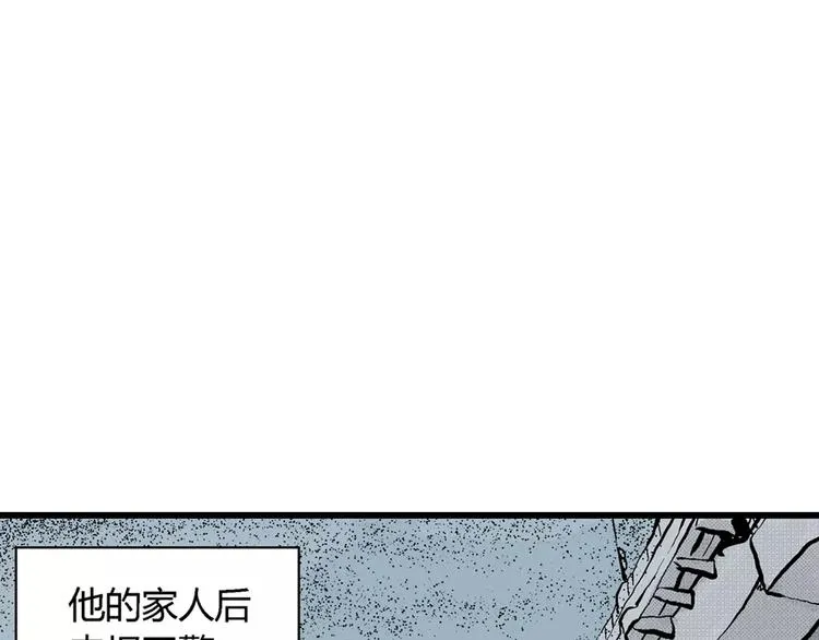 第1话 沉默盒（一） 第24页