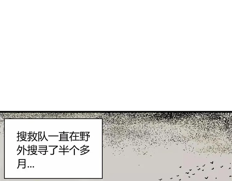 第1话 沉默盒（一） 第26页