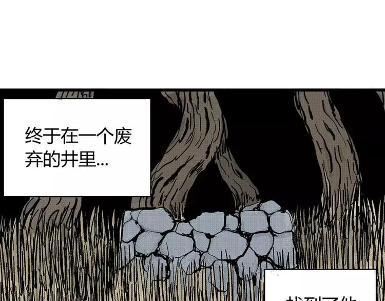 第1话 沉默盒（一） 第28页