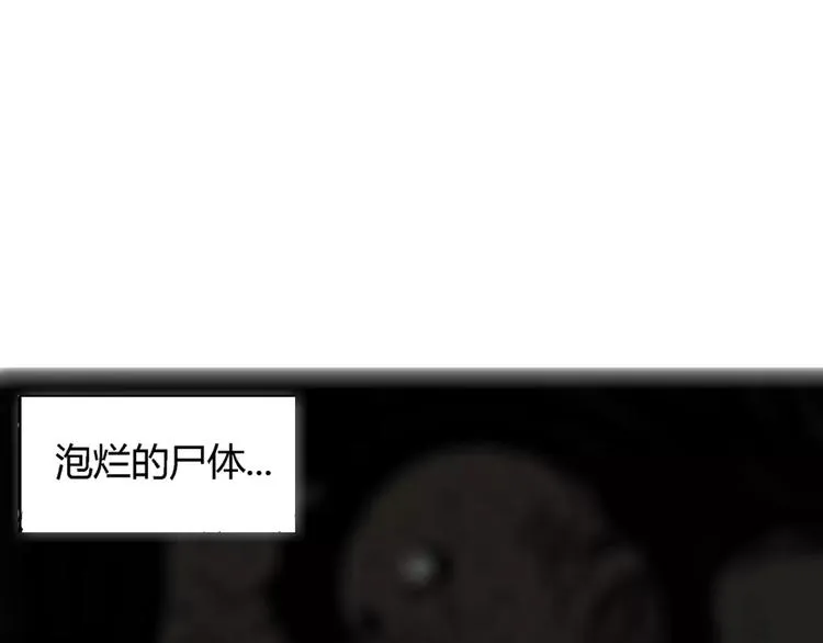 第1话 沉默盒（一） 第31页