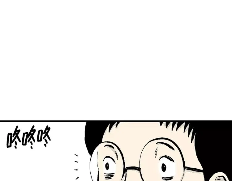 第1话 沉默盒（一） 第40页