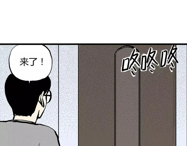 第1话 沉默盒（一） 第42页