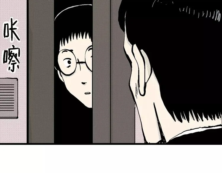 第1话 沉默盒（一） 第44页