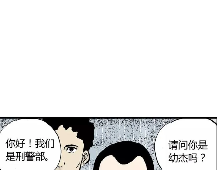 第1话 沉默盒（一） 第45页