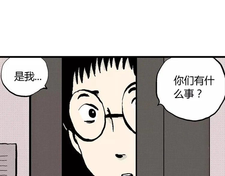 第1话 沉默盒（一） 第47页