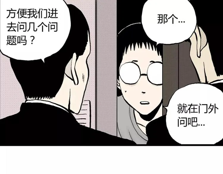 第1话 沉默盒（一） 第49页