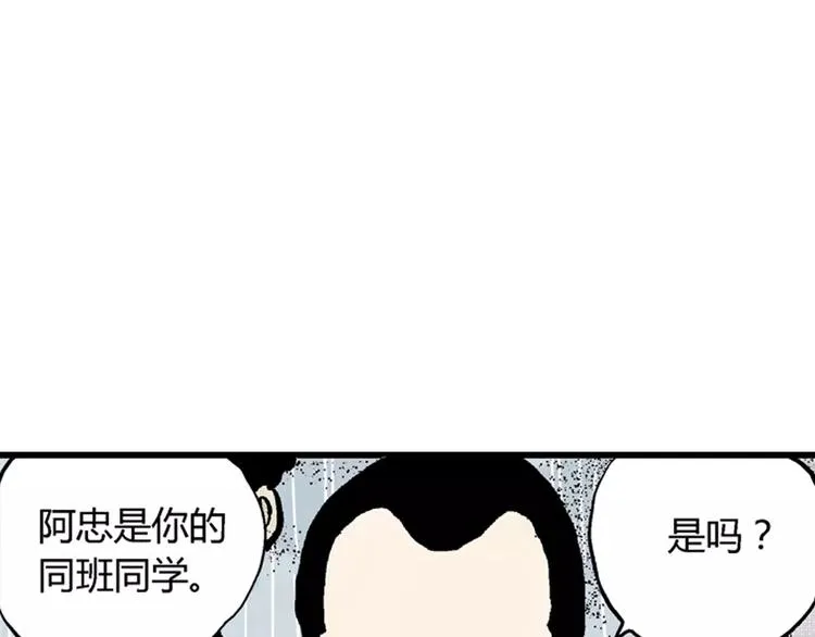 第1话 沉默盒（一） 第50页