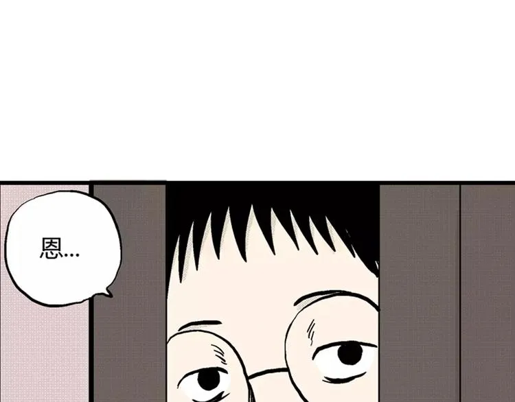 第1话 沉默盒（一） 第52页