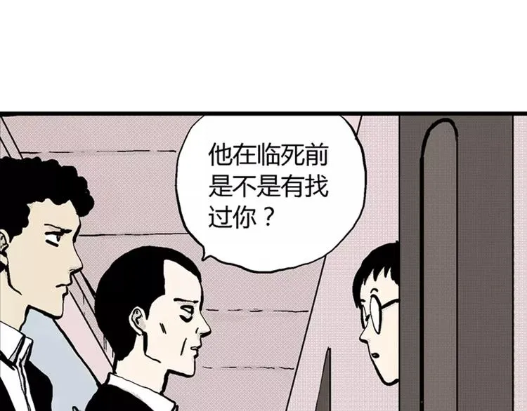 第1话 沉默盒（一） 第54页