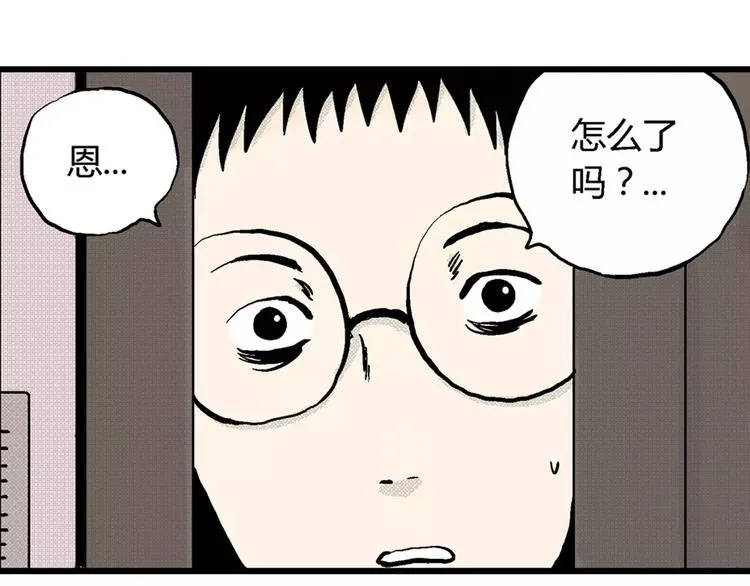 第1话 沉默盒（一） 第56页