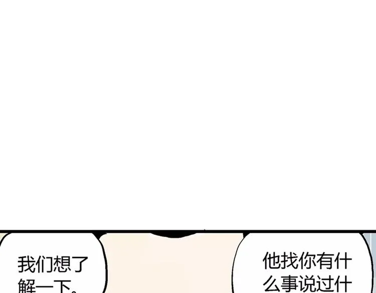 第1话 沉默盒（一） 第57页
