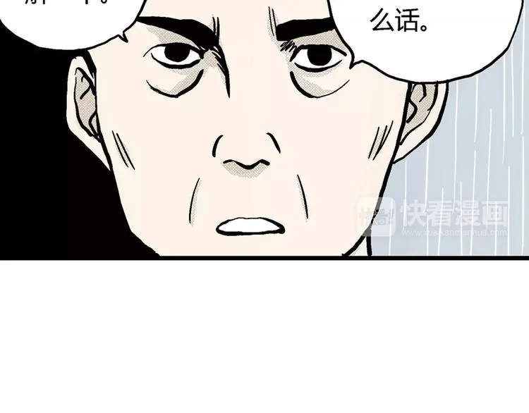 第1话 沉默盒（一） 第58页