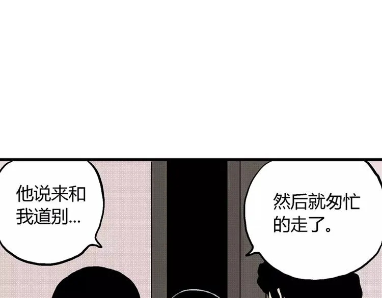 第1话 沉默盒（一） 第61页