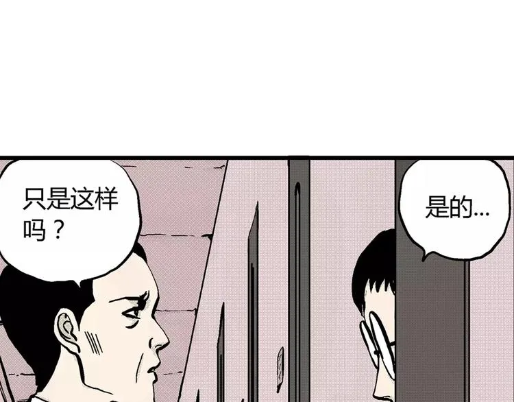 第1话 沉默盒（一） 第63页