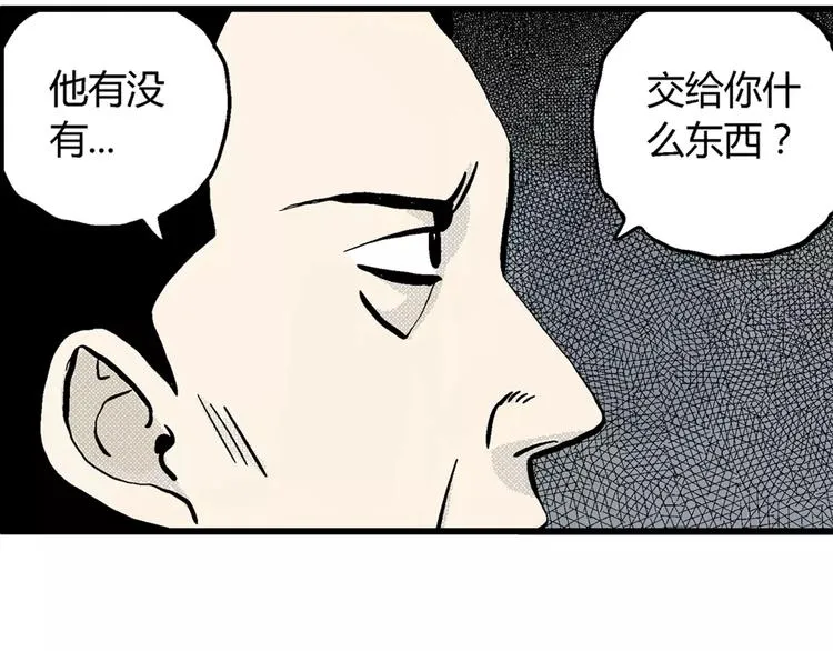 第1话 沉默盒（一） 第65页