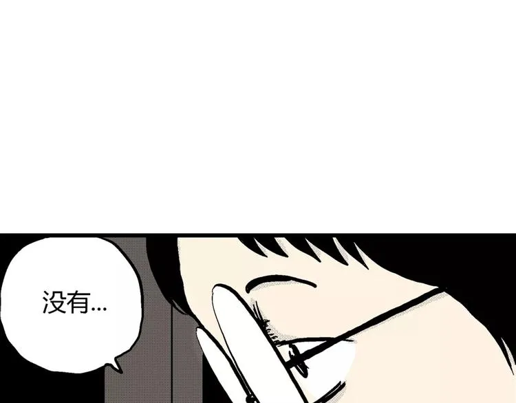 第1话 沉默盒（一） 第66页