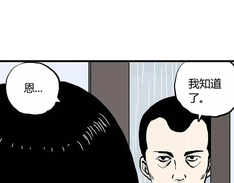 第1话 沉默盒（一） 第68页