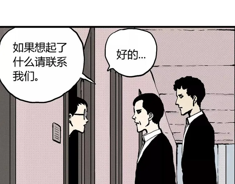 第1话 沉默盒（一） 第70页