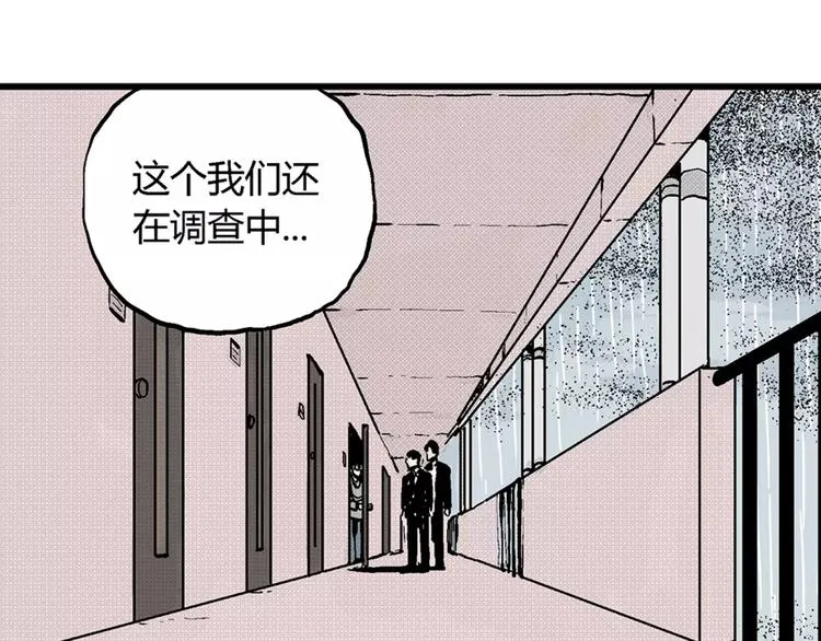 第1话 沉默盒（一） 第81页