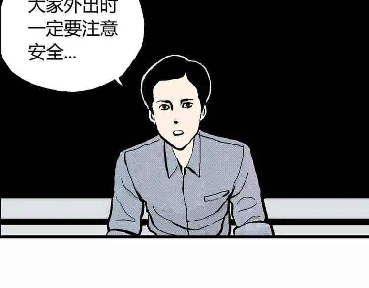 第1话 沉默盒（一） 第97页