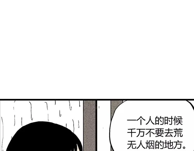 第1话 沉默盒（一） 第98页