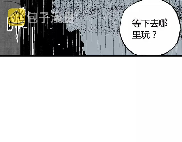 第1话 沉默盒（一） 第108页