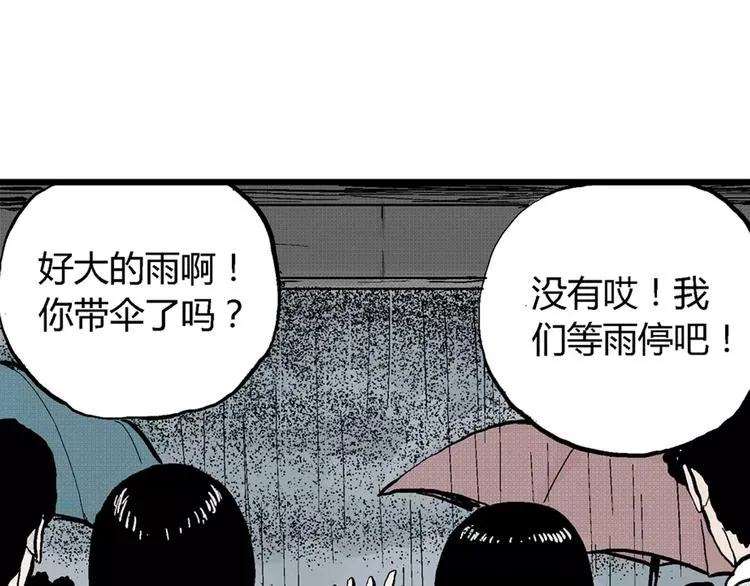 第1话 沉默盒（一） 第109页