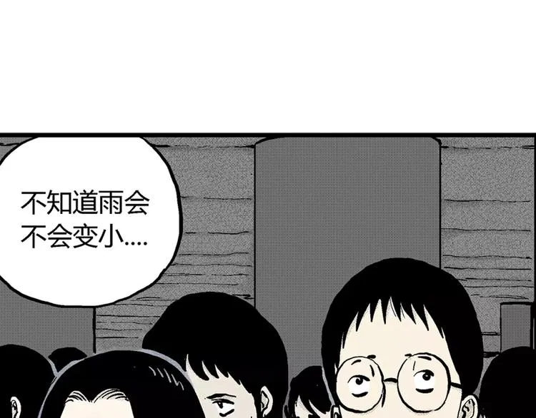第1话 沉默盒（一） 第111页