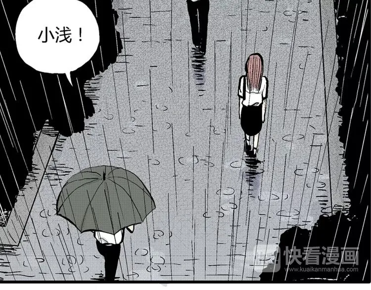 第1话 沉默盒（一） 第118页