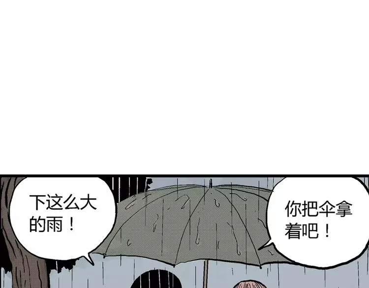 第1话 沉默盒（一） 第121页