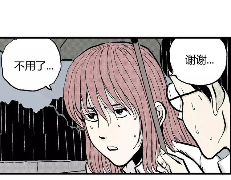第1话 沉默盒（一） 第123页