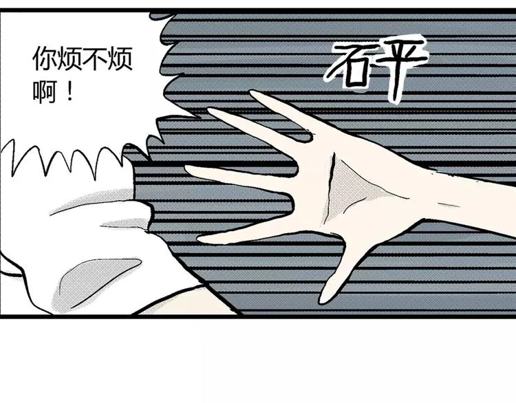 第1话 沉默盒（一） 第130页