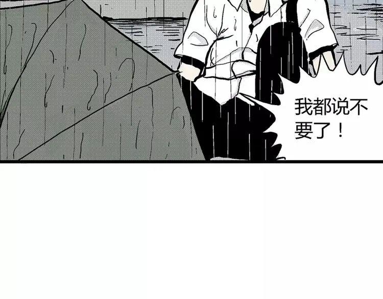 第1话 沉默盒（一） 第132页