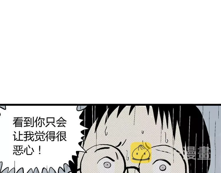 第1话 沉默盒（一） 第136页