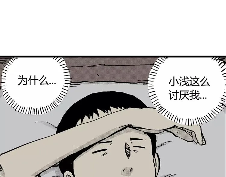 第1话 沉默盒（一） 第145页