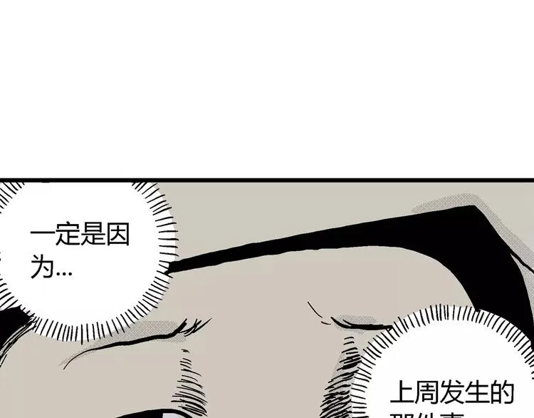 第1话 沉默盒（一） 第147页