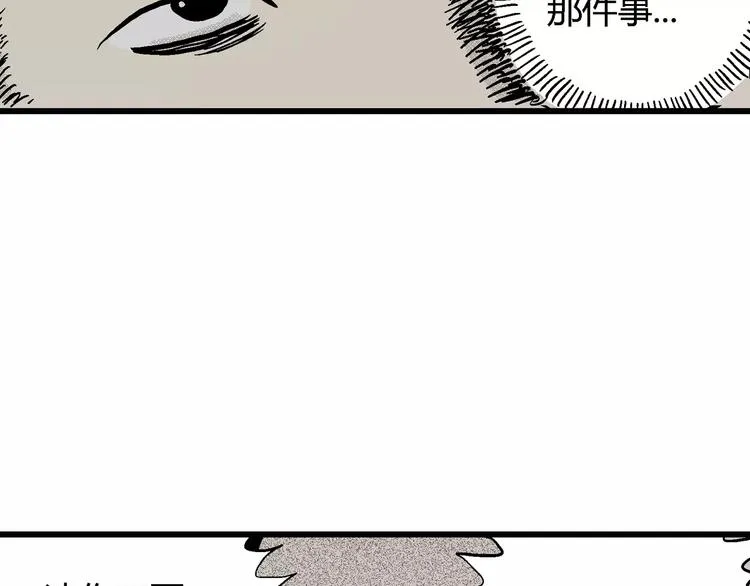 第1话 沉默盒（一） 第148页