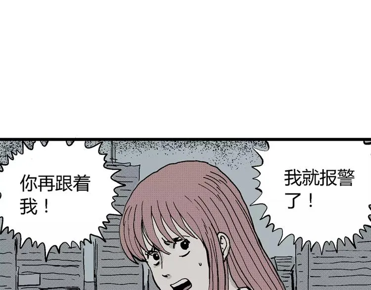 第1话 沉默盒（一） 第151页