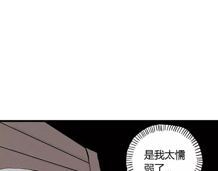 第1话 沉默盒（一） 第154页
