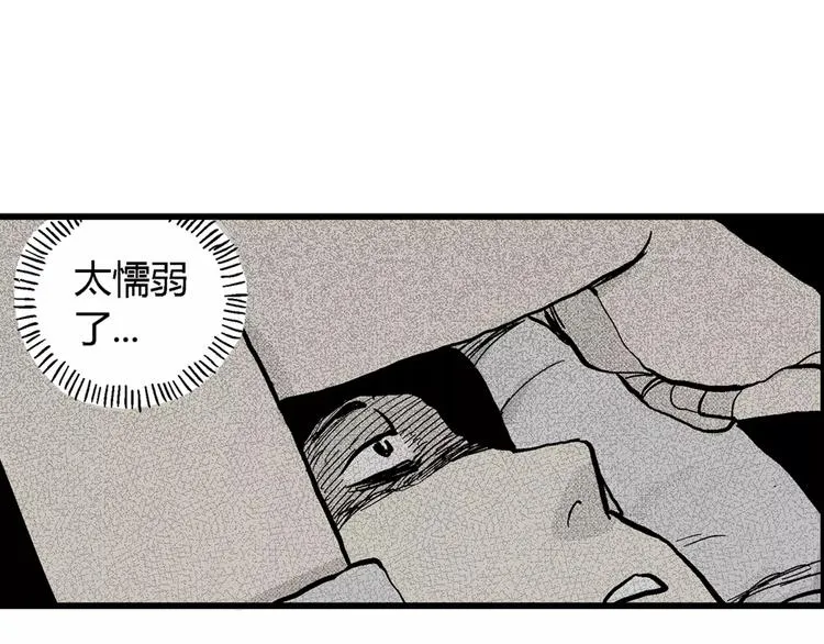 第1话 沉默盒（一） 第156页