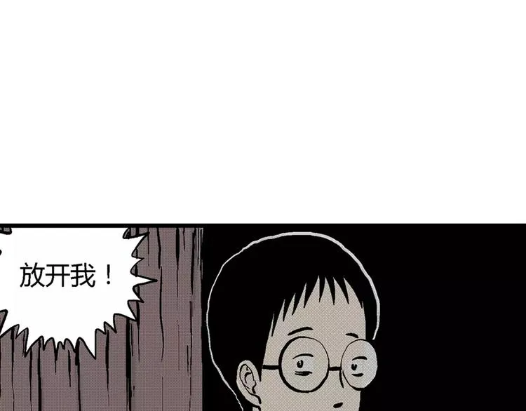 第1话 沉默盒（一） 第159页