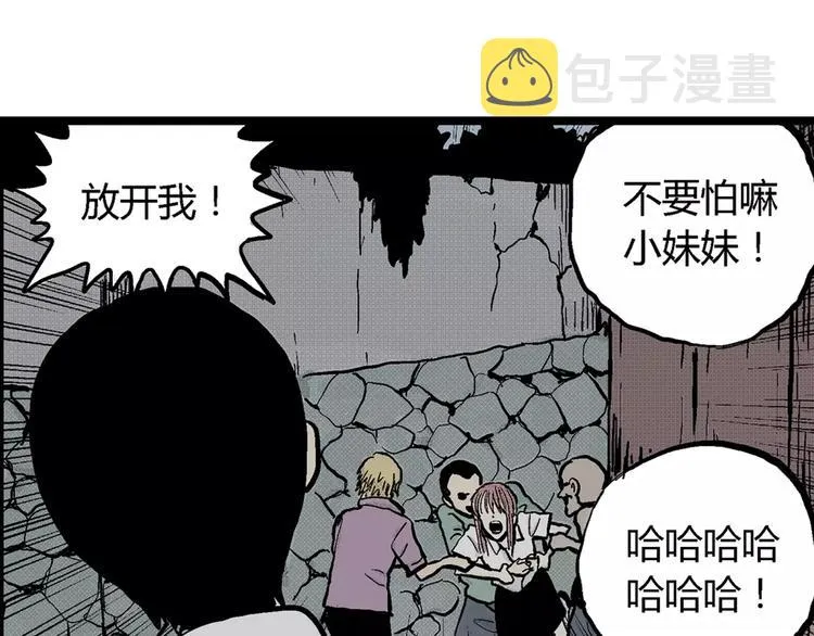 第1话 沉默盒（一） 第161页