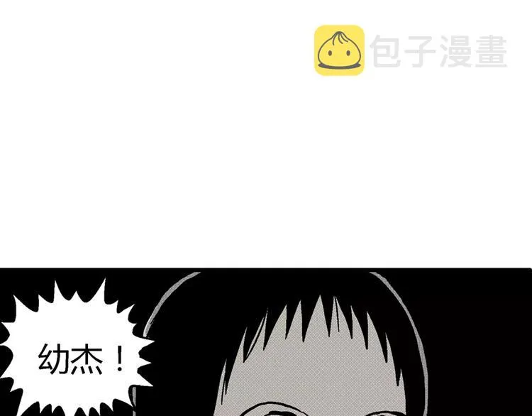 第1话 沉默盒（一） 第164页