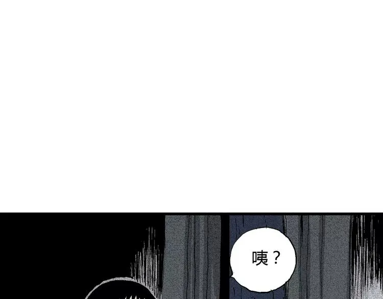 第1话 沉默盒（一） 第179页