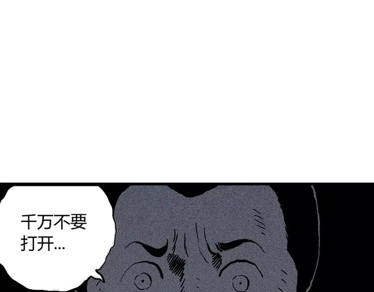第1话 沉默盒（一） 第186页