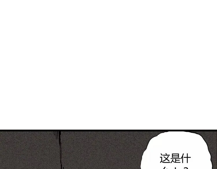 第1话 沉默盒（一） 第194页